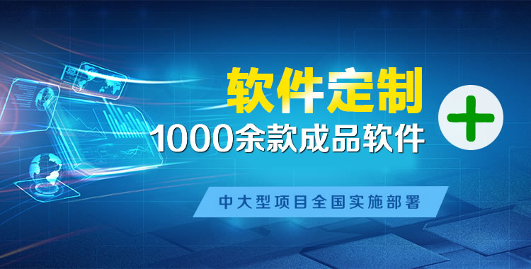 溧水管理系统软件软件开发